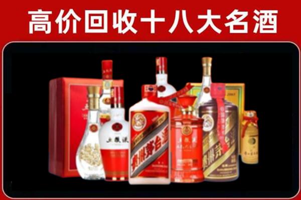 连山区回收老酒